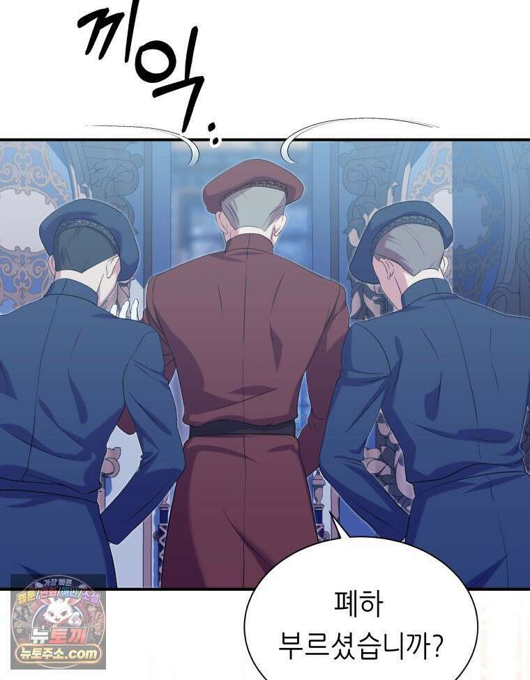 늑대 대공의 반려인간 67화 142
