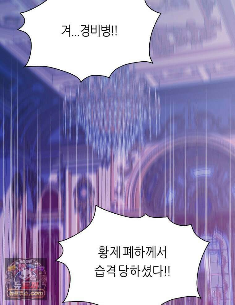 늑대 대공의 반려인간 67화 149