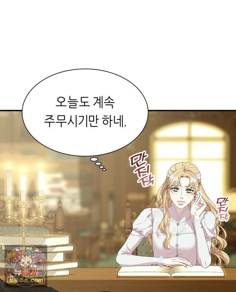 늑대 대공의 반려인간 77화 12