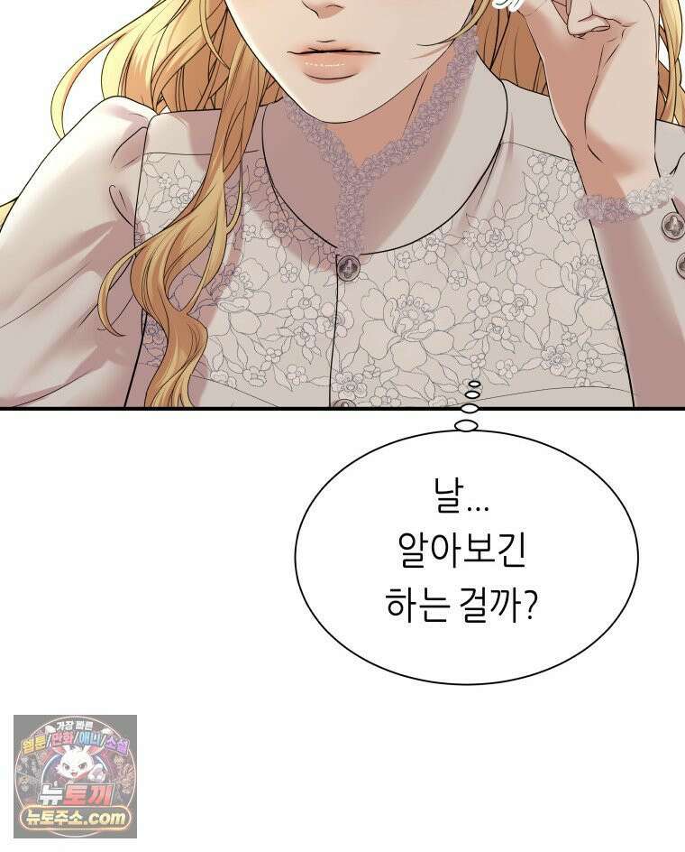 늑대 대공의 반려인간 77화 16