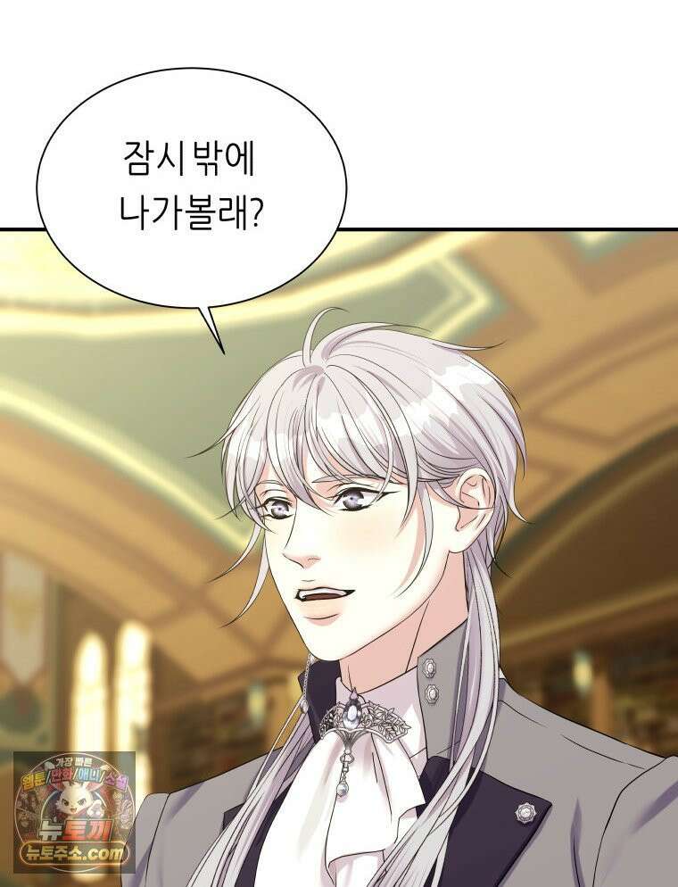 늑대 대공의 반려인간 77화 24