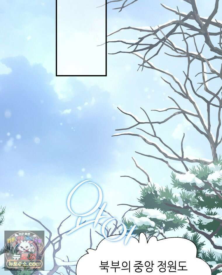 늑대 대공의 반려인간 77화 31