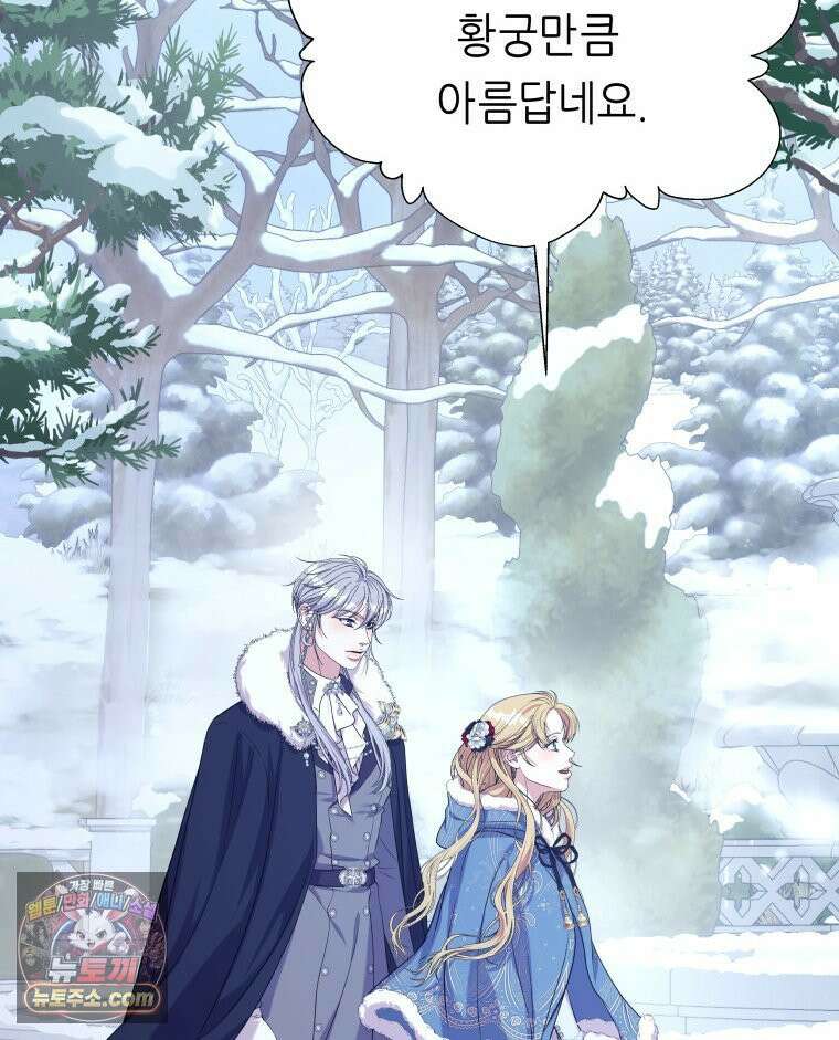 늑대 대공의 반려인간 77화 32