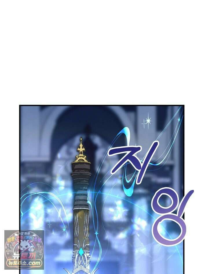 늑대 대공의 반려인간 87화 9