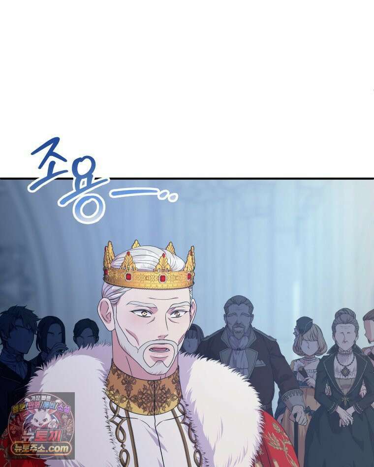 늑대 대공의 반려인간 87화 12