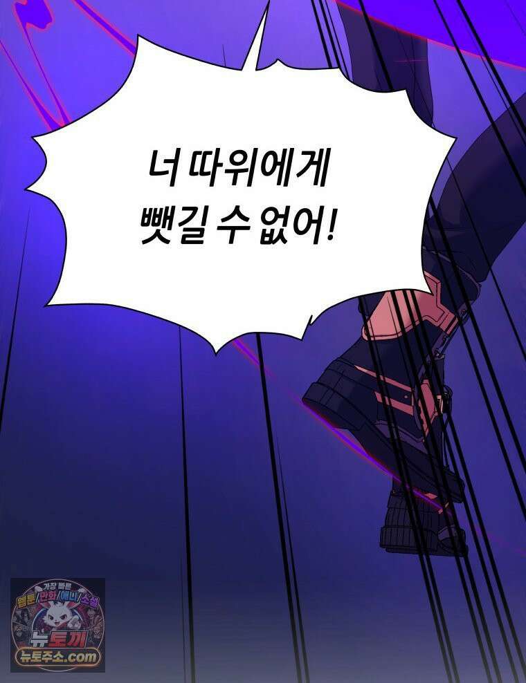 늑대 대공의 반려인간 87화 31