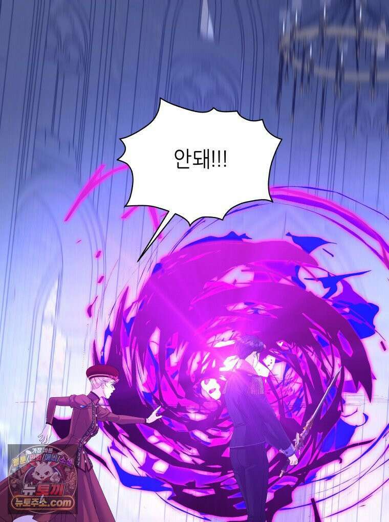 늑대 대공의 반려인간 87화 34