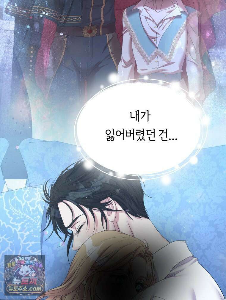 늑대 대공의 반려인간 87화 44