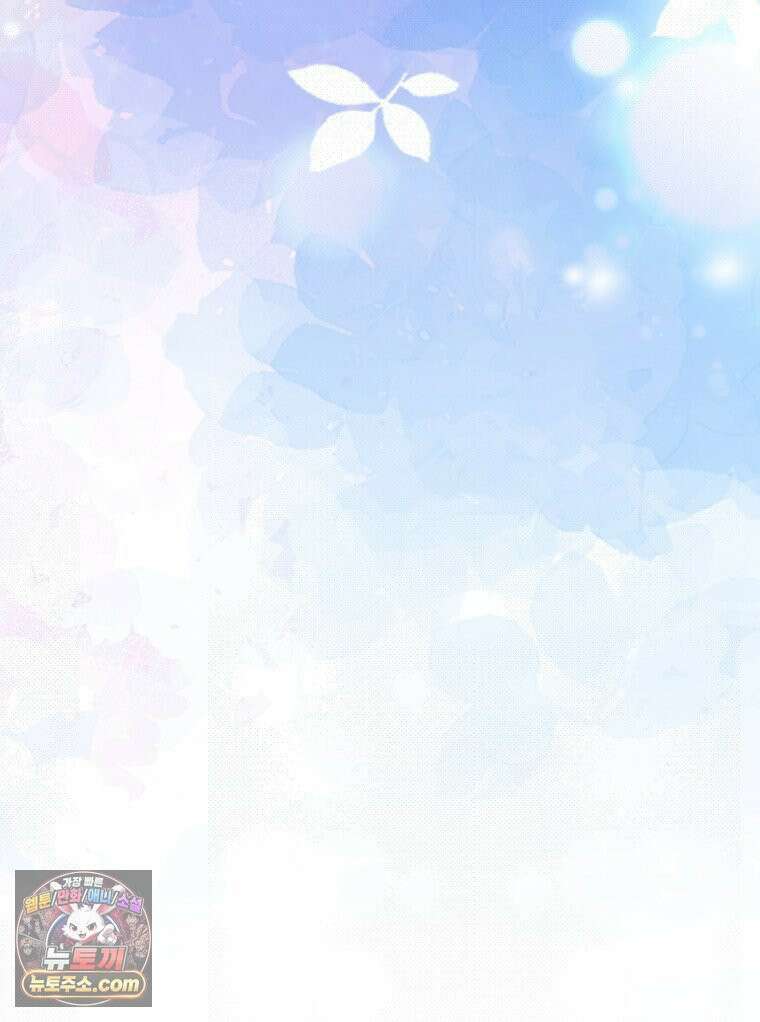 늑대 대공의 반려인간 87화 50