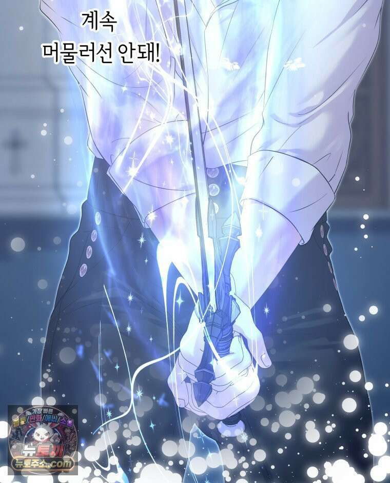 늑대 대공의 반려인간 87화 54