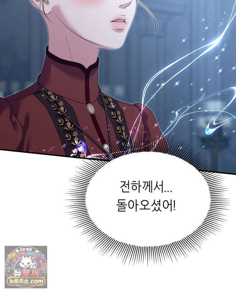 늑대 대공의 반려인간 87화 57
