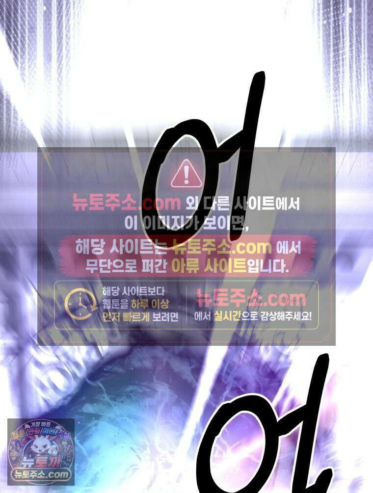늑대 대공의 반려인간 87화 68