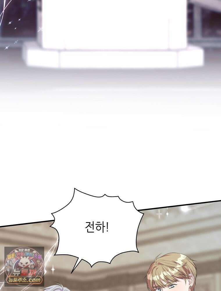 늑대 대공의 반려인간 87화 73