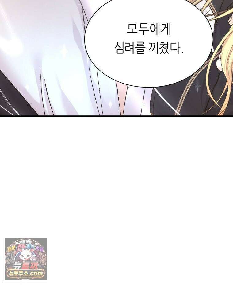 늑대 대공의 반려인간 87화 77