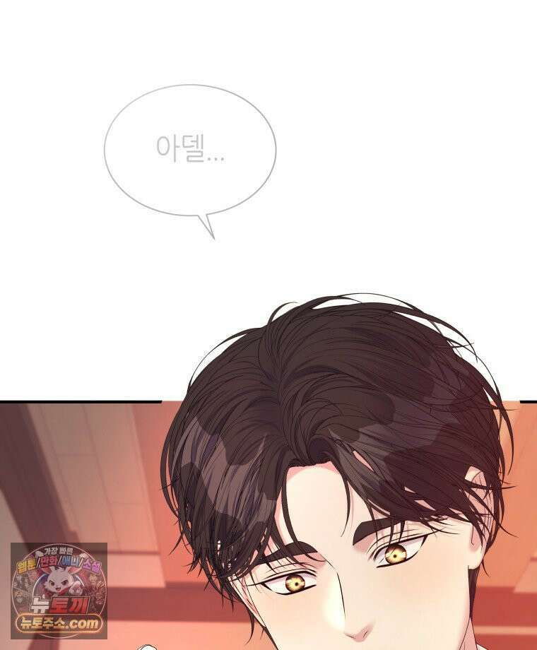 늑대 대공의 반려인간 87화 81