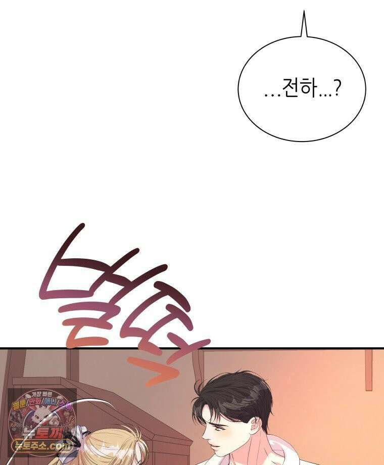 늑대 대공의 반려인간 87화 85