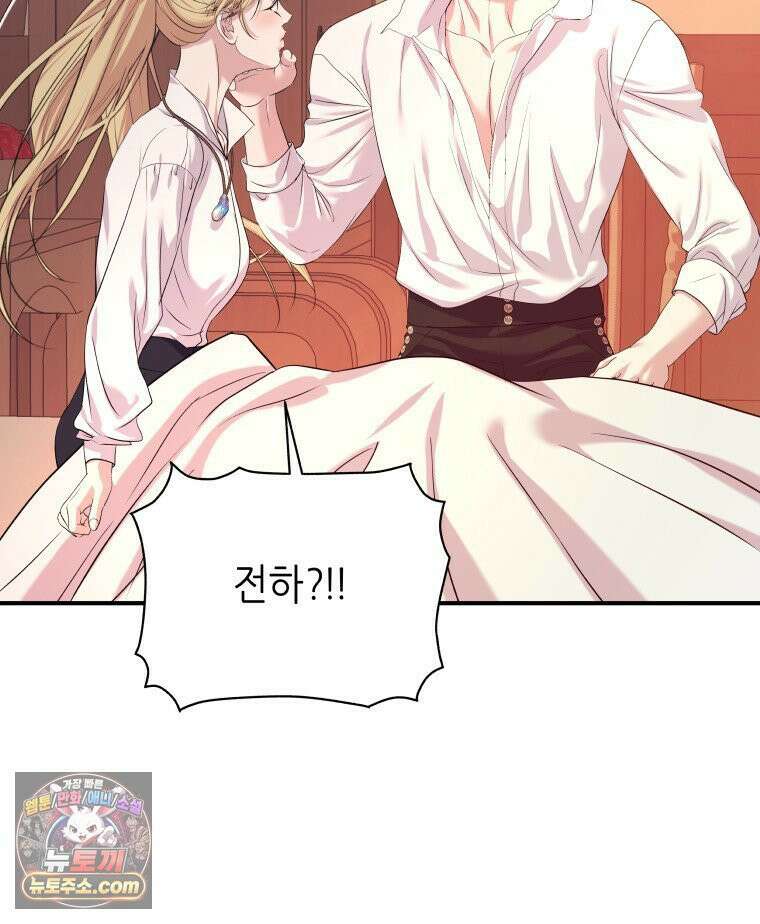 늑대 대공의 반려인간 87화 86