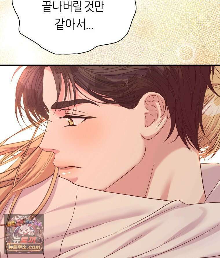 늑대 대공의 반려인간 87화 102