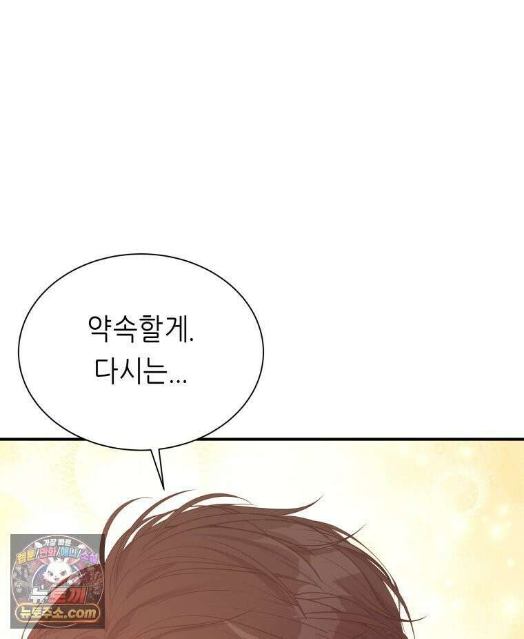 늑대 대공의 반려인간 87화 106