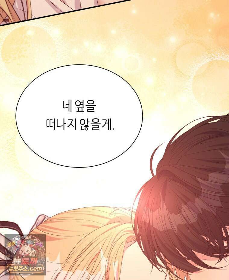 늑대 대공의 반려인간 87화 108