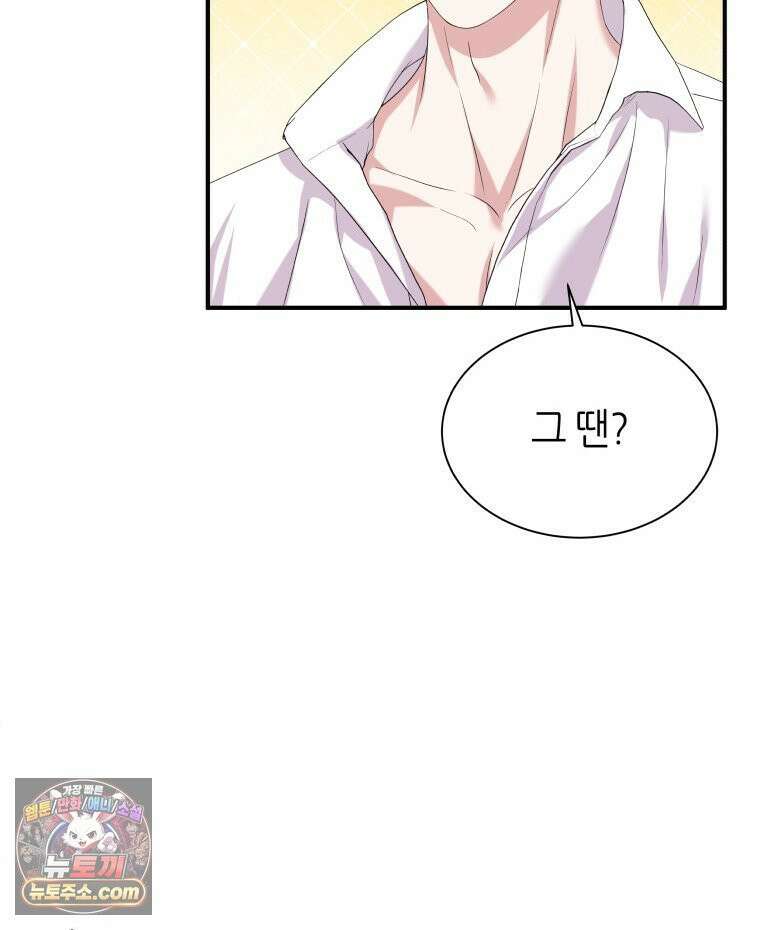 늑대 대공의 반려인간 87화 113