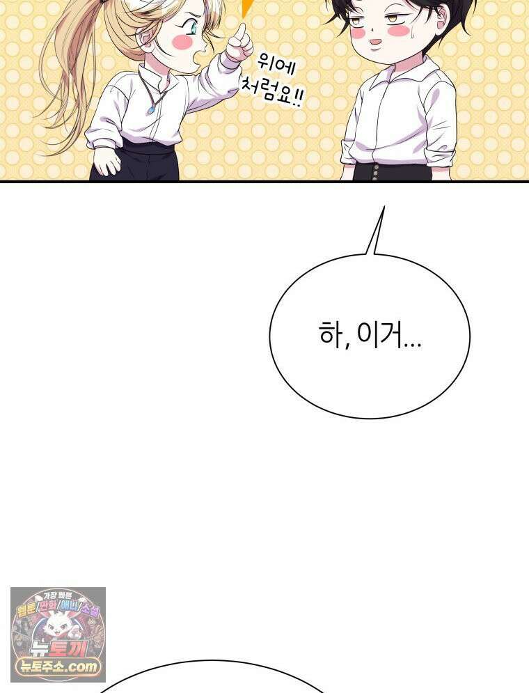 늑대 대공의 반려인간 87화 115