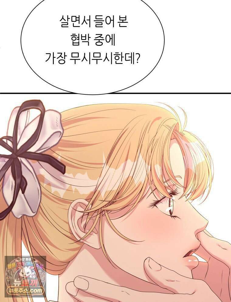 늑대 대공의 반려인간 87화 116