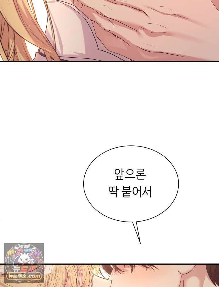 늑대 대공의 반려인간 87화 117