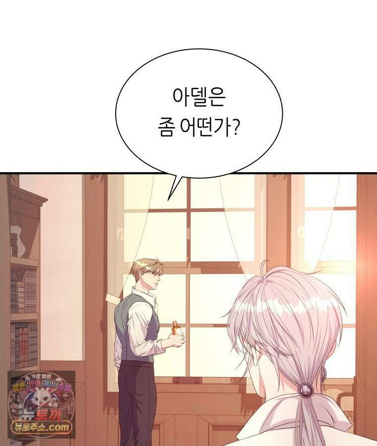 늑대 대공의 반려인간 87화 124