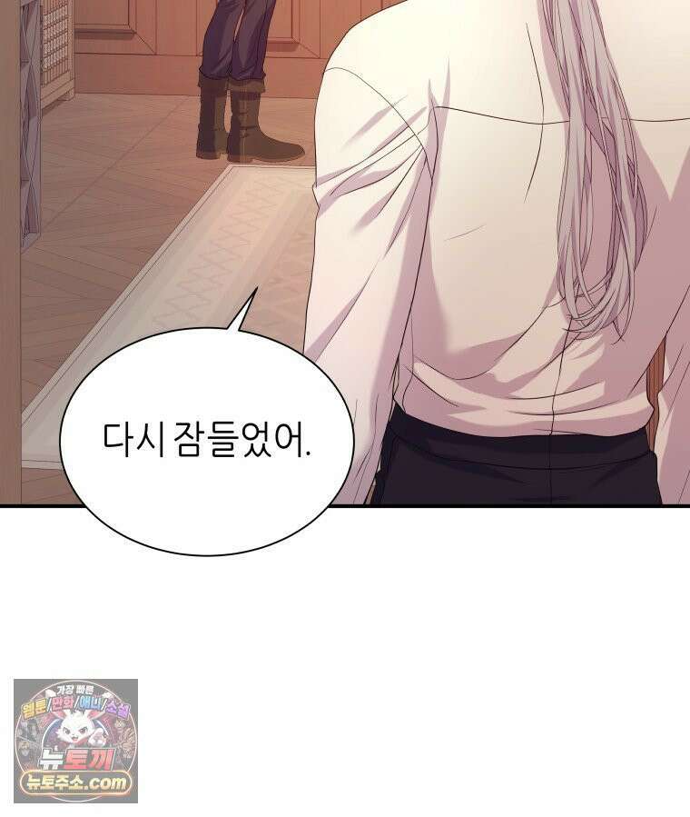 늑대 대공의 반려인간 87화 125