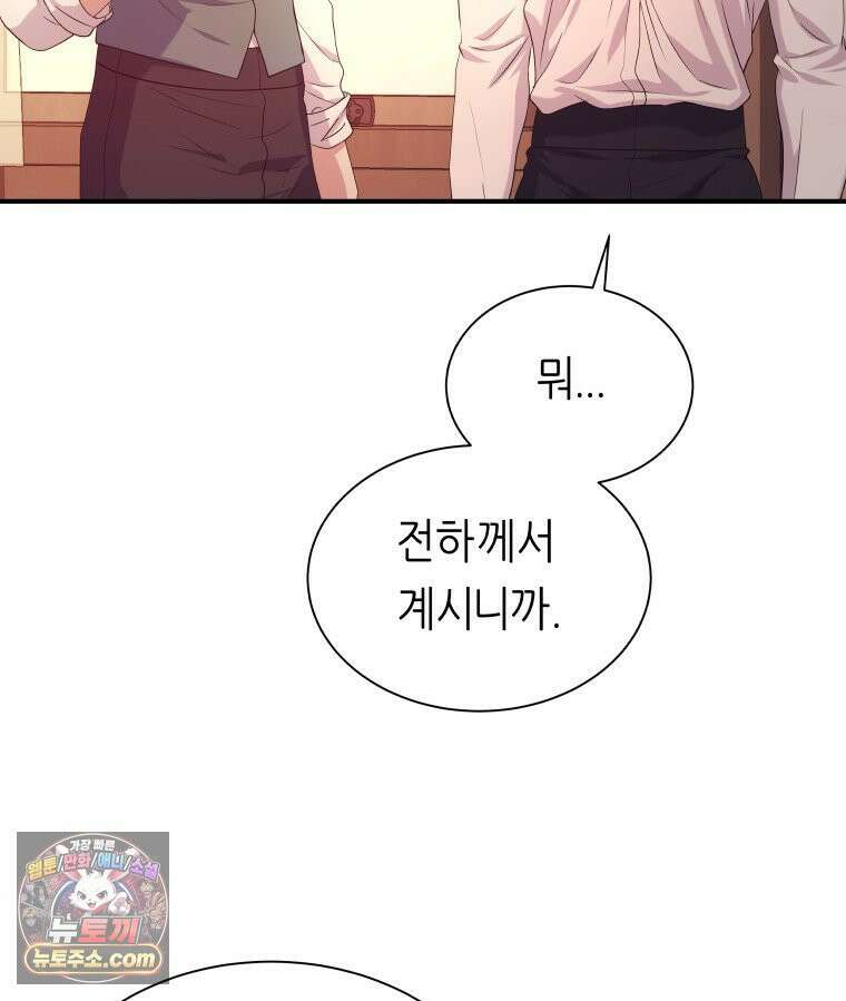 늑대 대공의 반려인간 87화 127