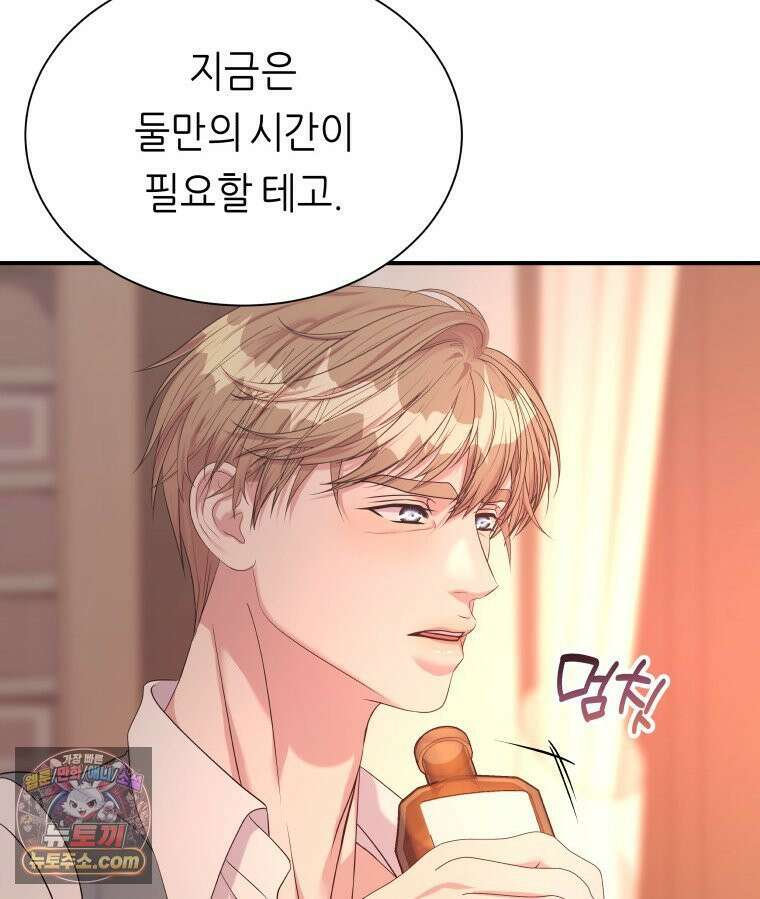 늑대 대공의 반려인간 87화 128