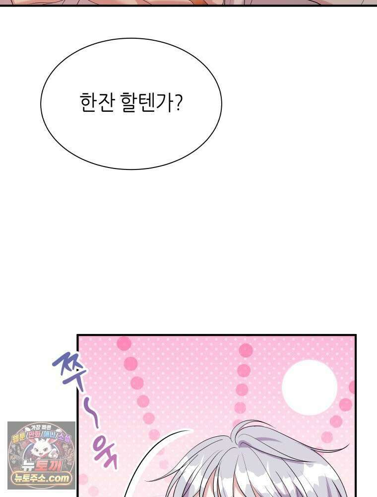 늑대 대공의 반려인간 87화 131