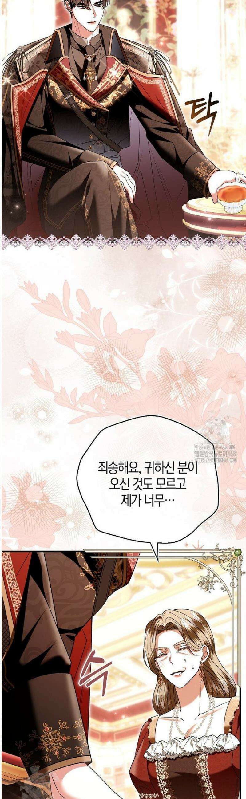 완벽한 결혼을 거절하는 법 [19세 완전판] 36화 4