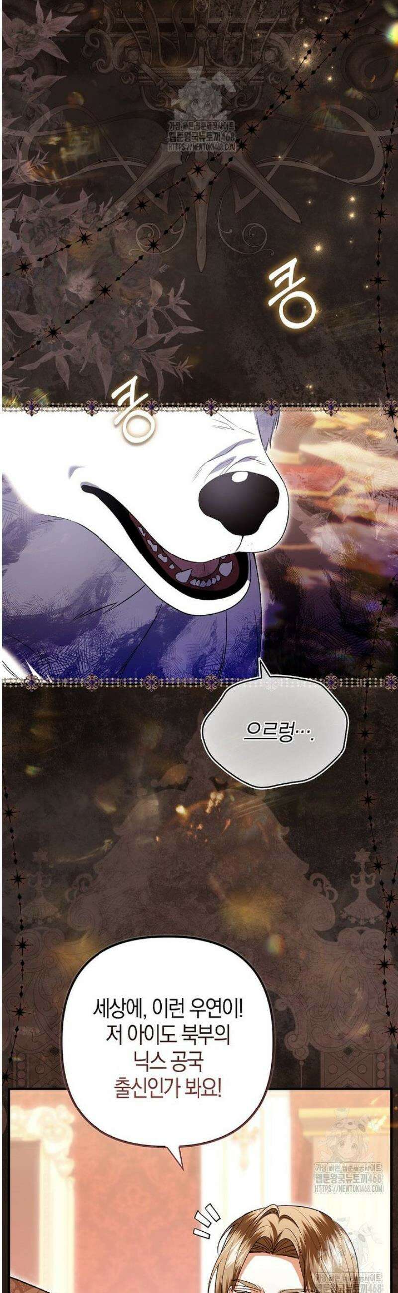 완벽한 결혼을 거절하는 법 [19세 완전판] 36화 9