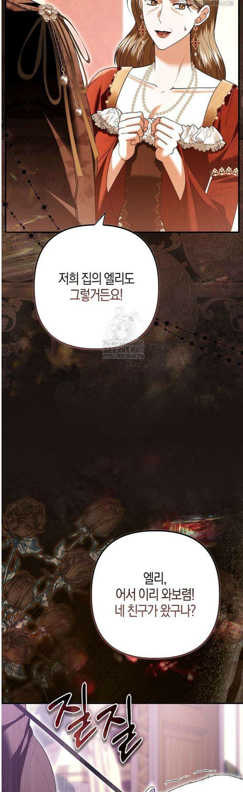 완벽한 결혼을 거절하는 법 [19세 완전판] 36화 10