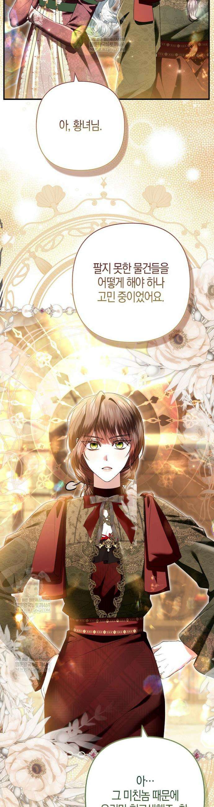 완벽한 결혼을 거절하는 법 [19세 완전판] 56화 6
