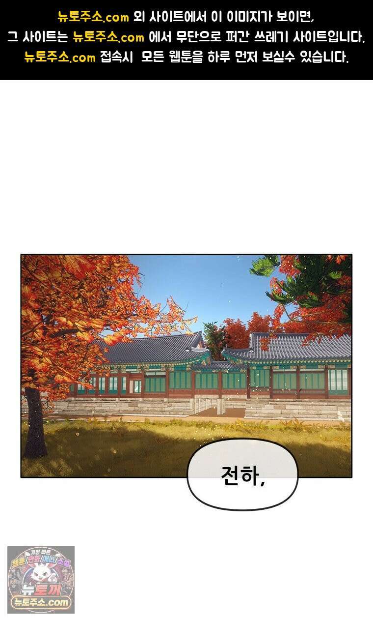 백의사자 117화 단서추적 1