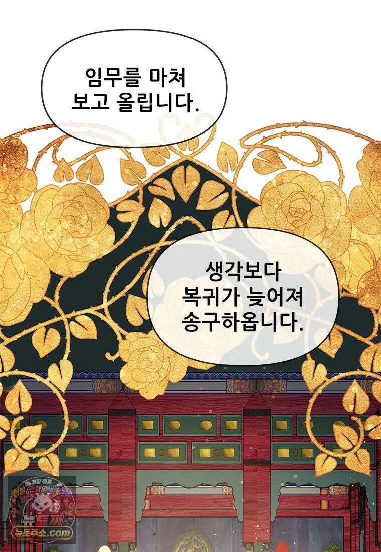백의사자 117화 단서추적 2
