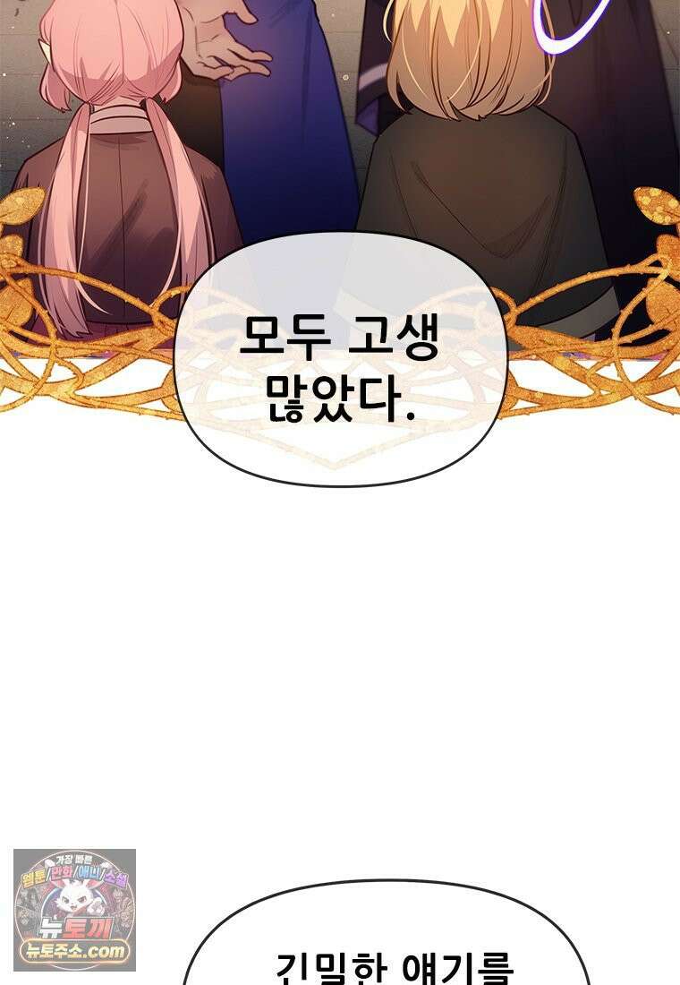 백의사자 117화 단서추적 4