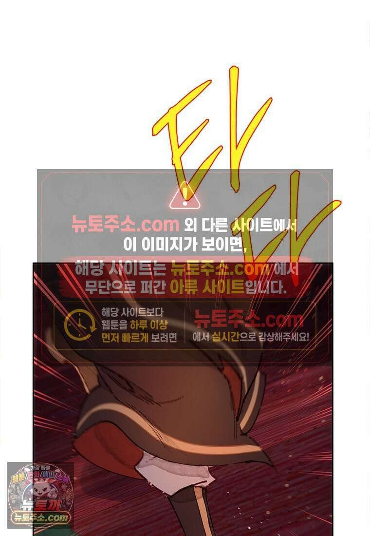 백의사자 117화 단서추적 7