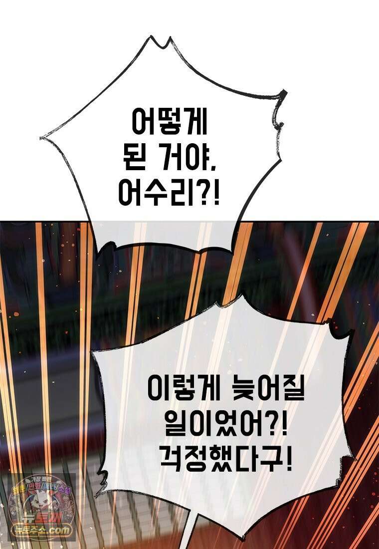 백의사자 117화 단서추적 9