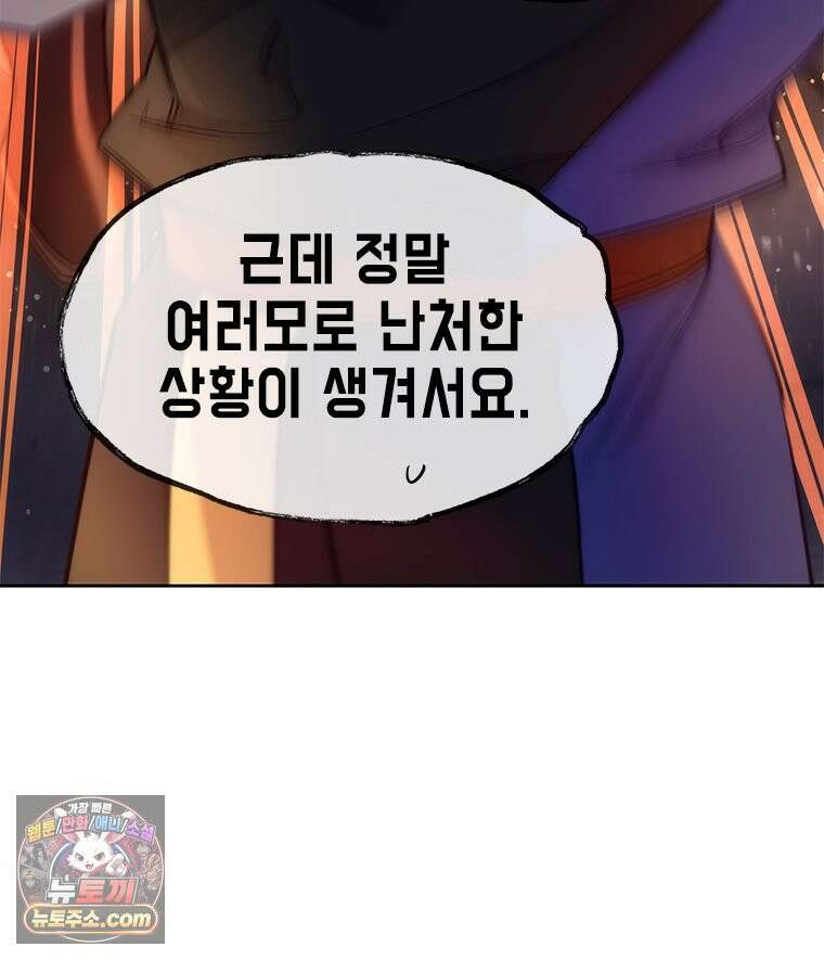 백의사자 117화 단서추적 12