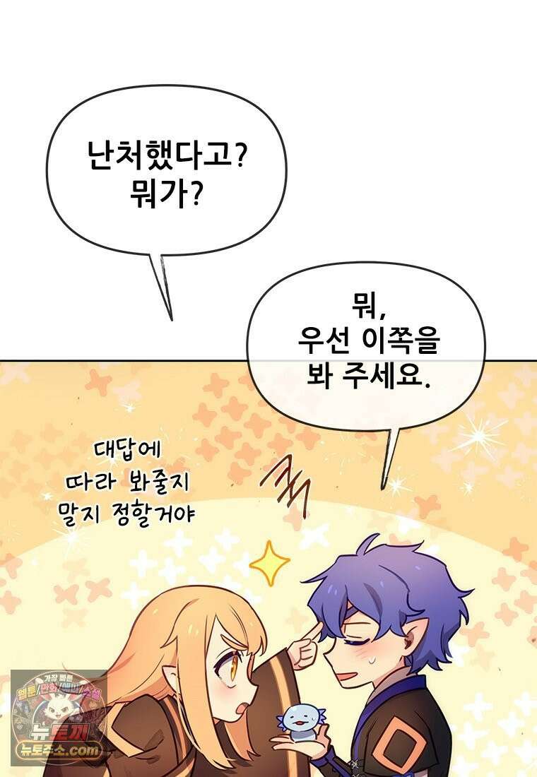 백의사자 117화 단서추적 13