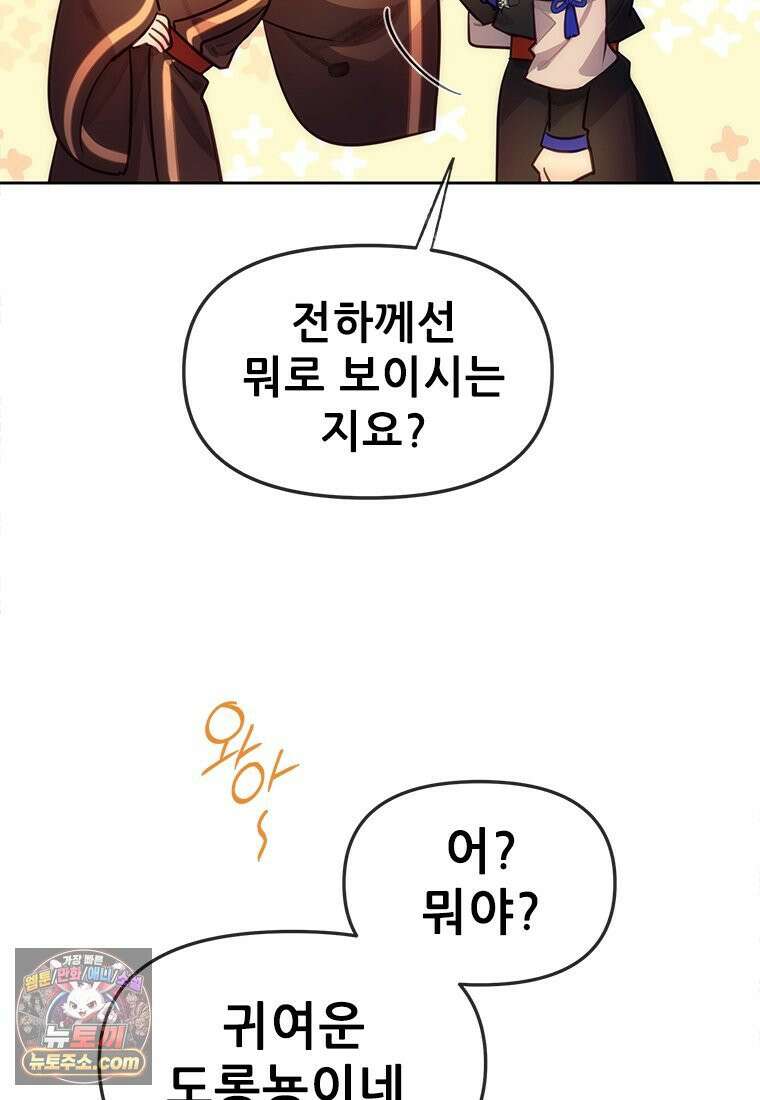 백의사자 117화 단서추적 14