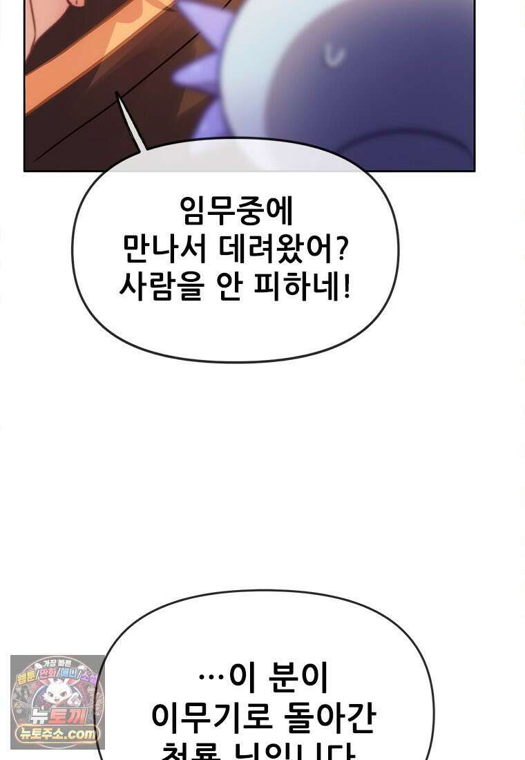 백의사자 117화 단서추적 16