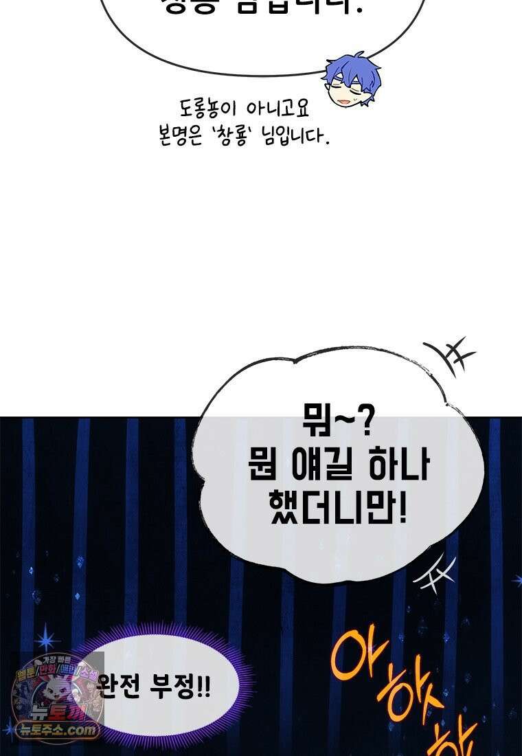 백의사자 117화 단서추적 17