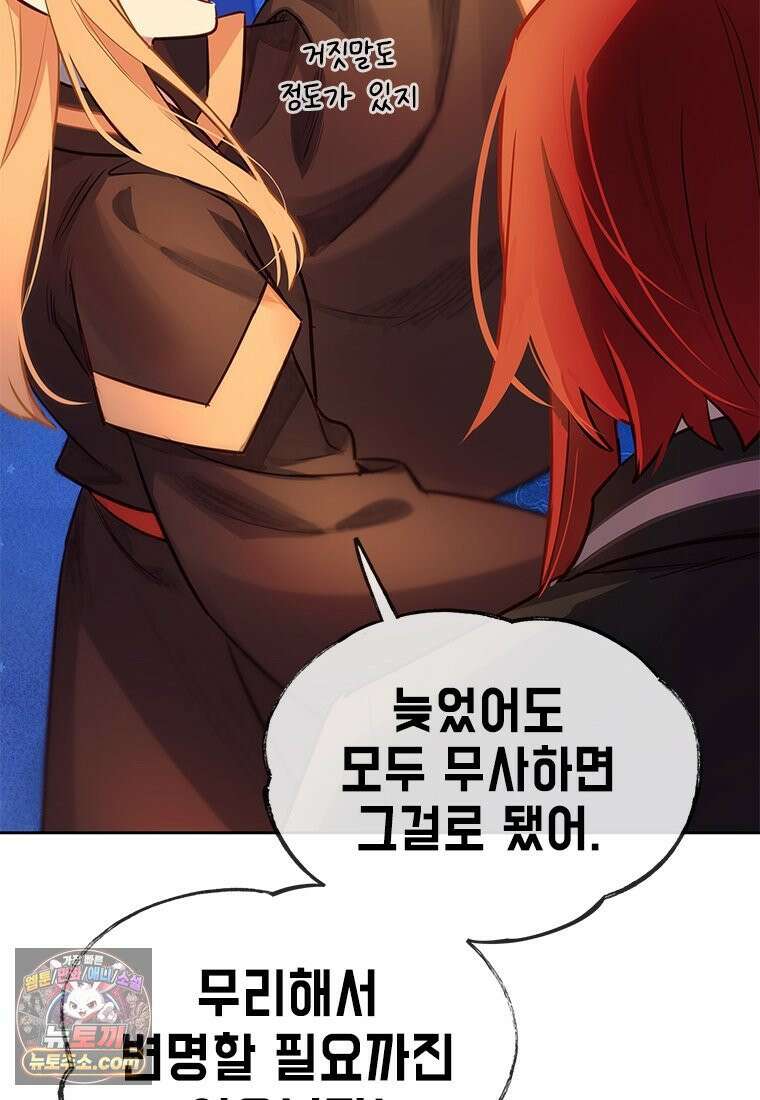 백의사자 117화 단서추적 19