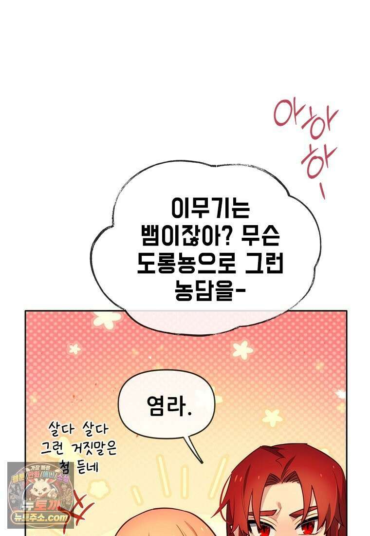 백의사자 117화 단서추적 22