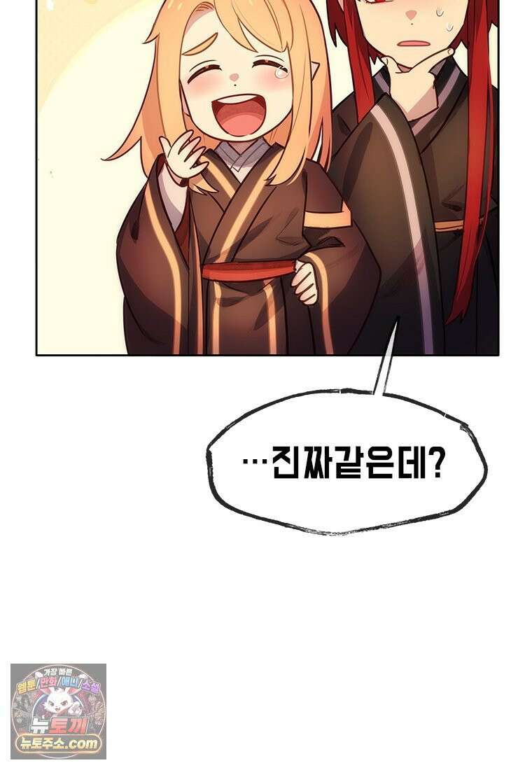 백의사자 117화 단서추적 23